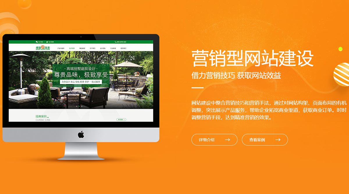 知了窝网站建设